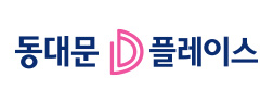 동대문디플레이스